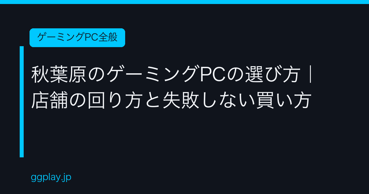Ggplay