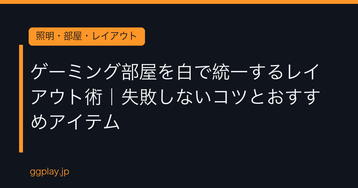Ggplay