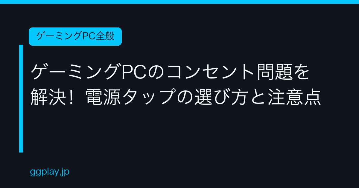 Ggplay