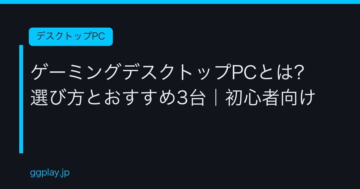Ggplay