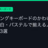 Ggplay