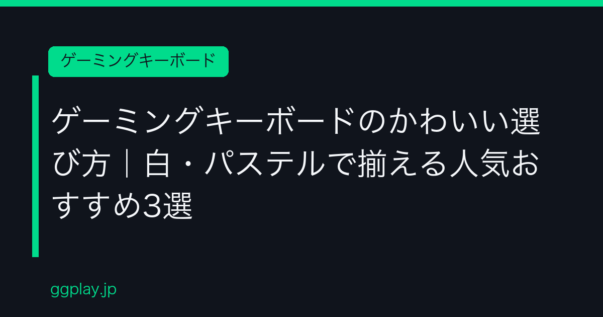 Ggplay