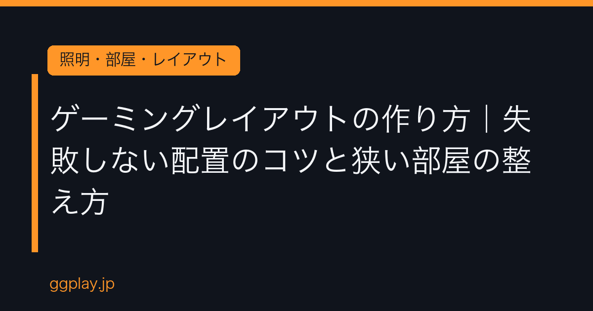 Ggplay
