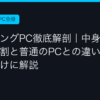 Ggplay
