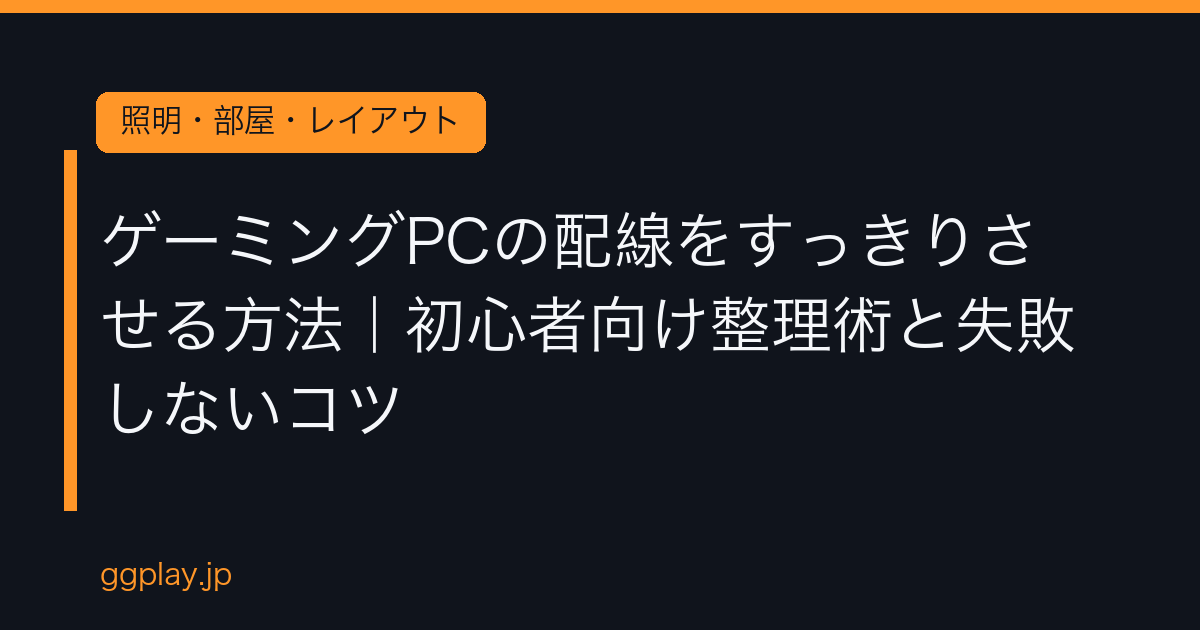 Ggplay