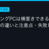 Ggplay