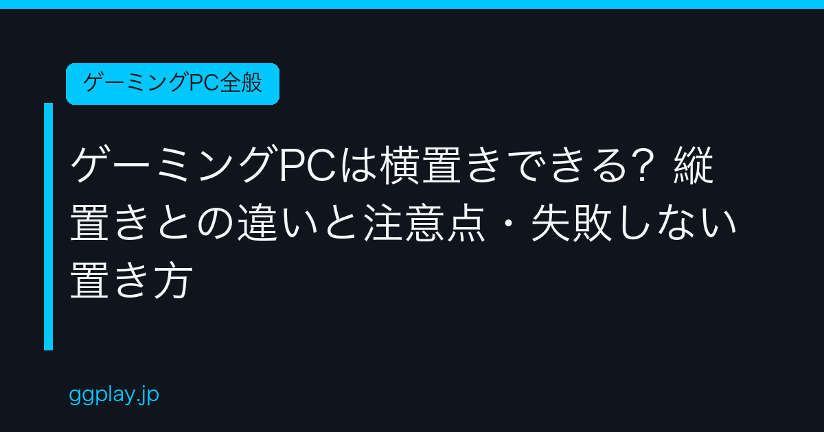 Ggplay