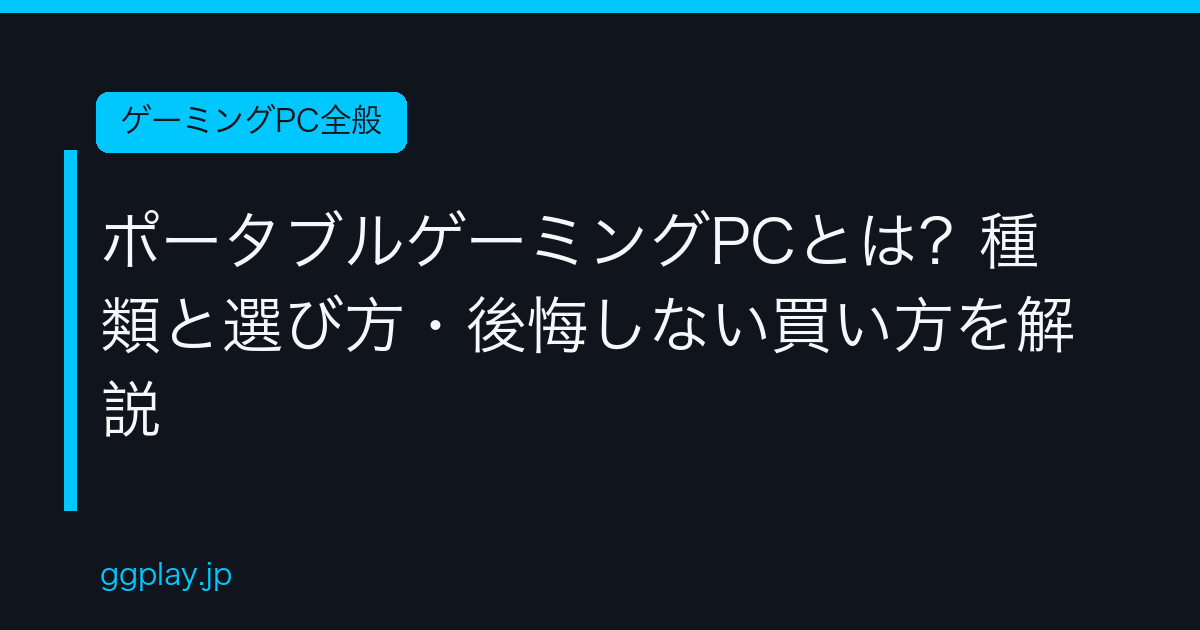 Ggplay