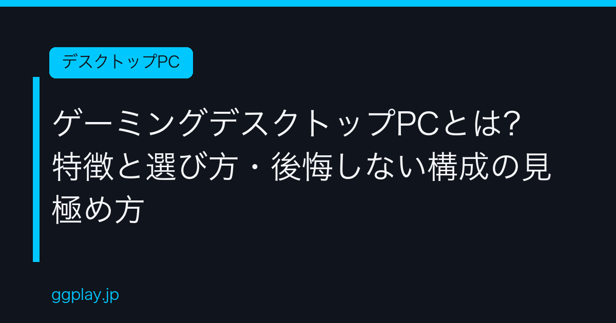 Ggplay