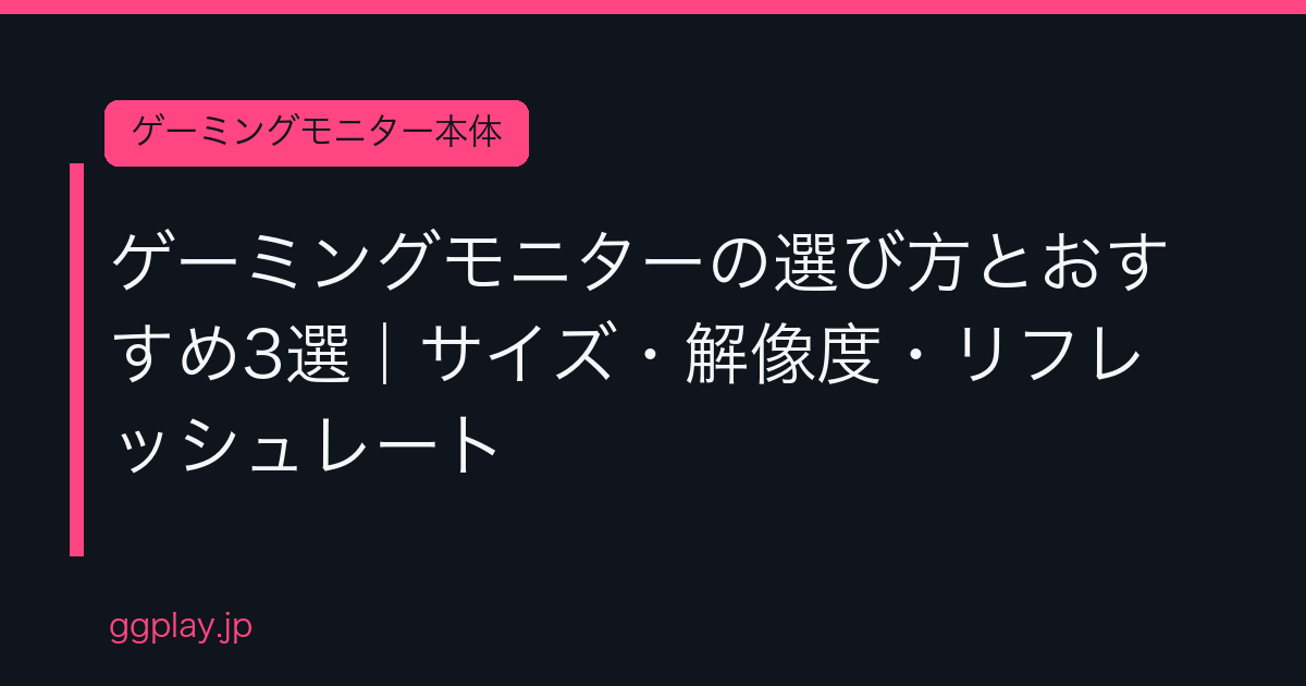 Ggplay