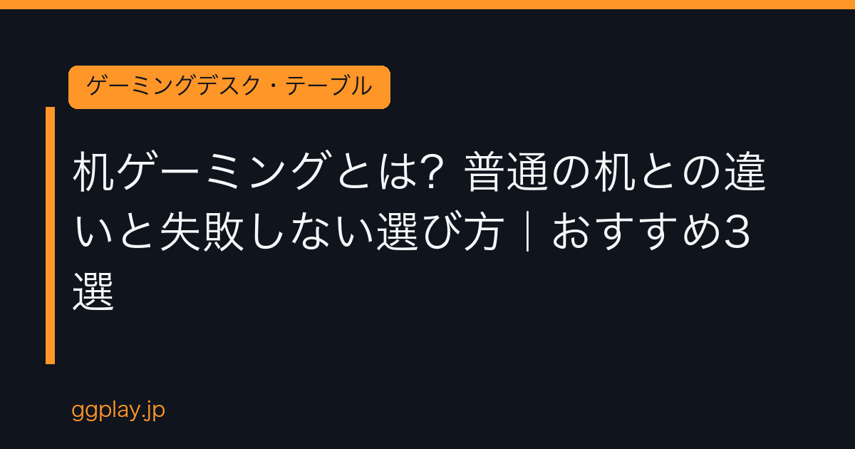 Ggplay