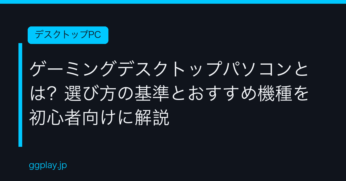 Ggplay
