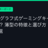 Ggplay