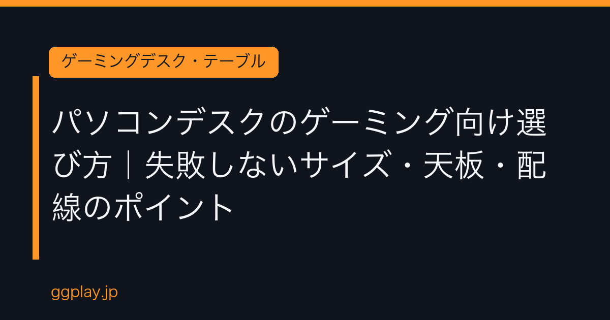 Ggplay