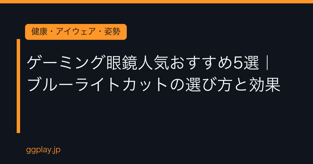 Ggplay