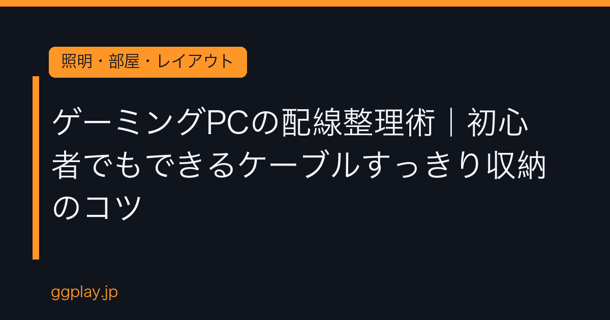 Ggplay