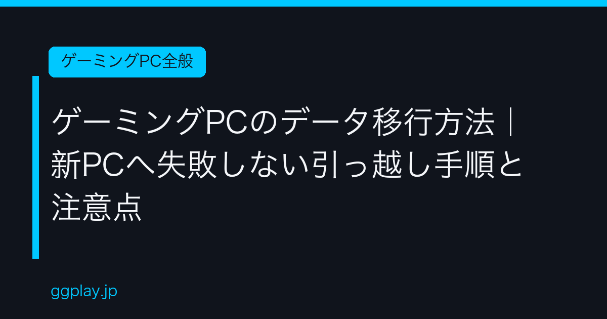 Ggplay