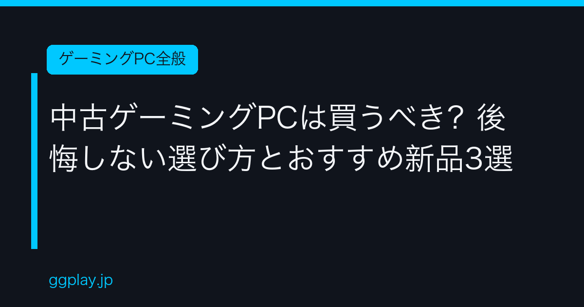 Ggplay