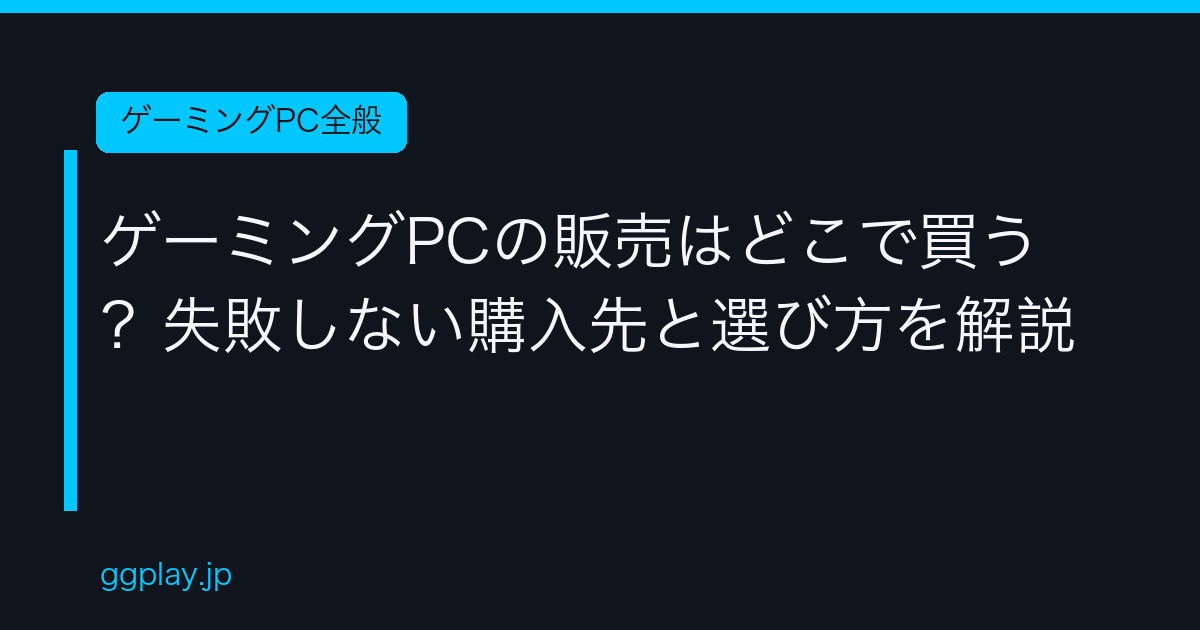 Ggplay