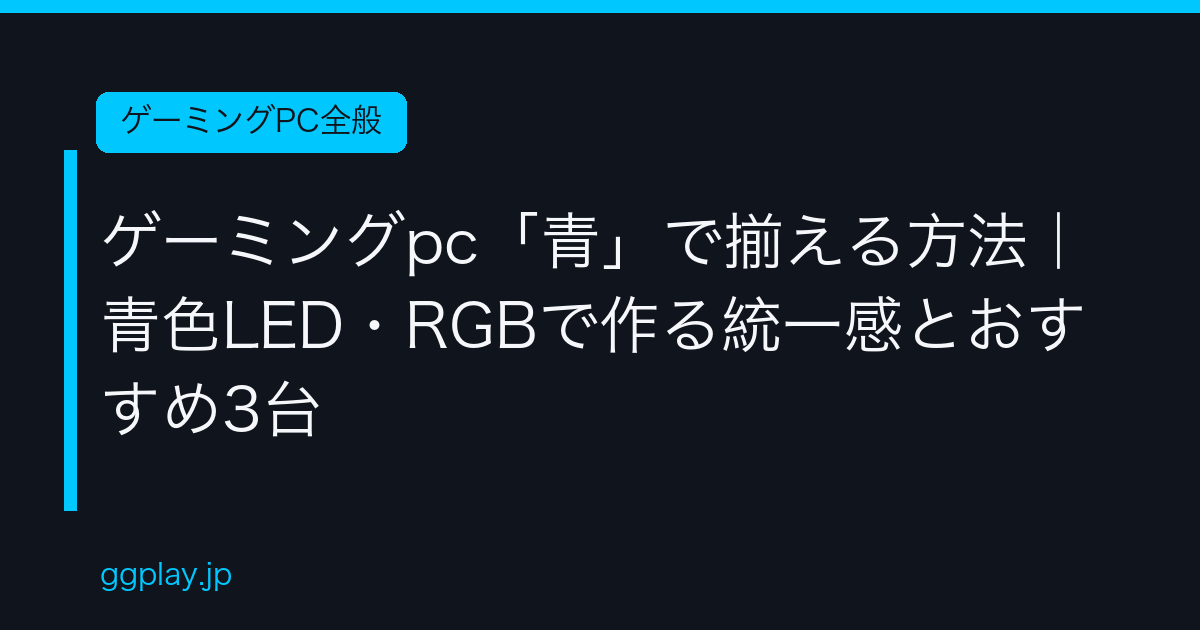 Ggplay