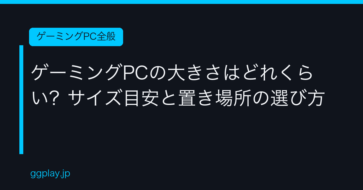 Ggplay