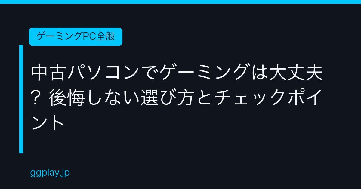 Ggplay