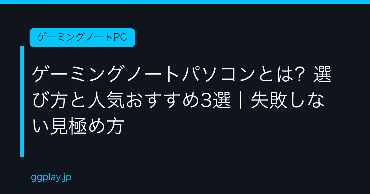 Ggplay