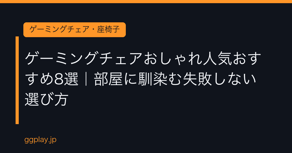 Ggplay