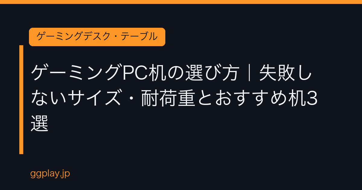 Ggplay