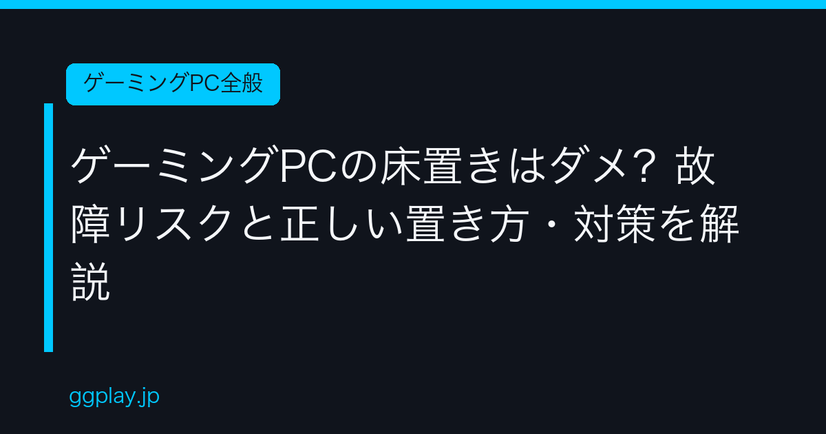 Ggplay