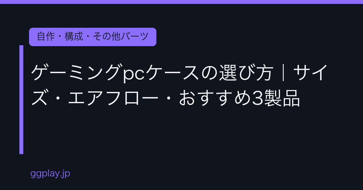 Ggplay