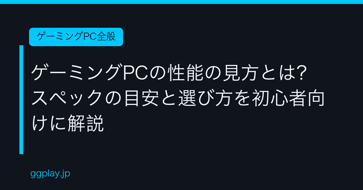Ggplay