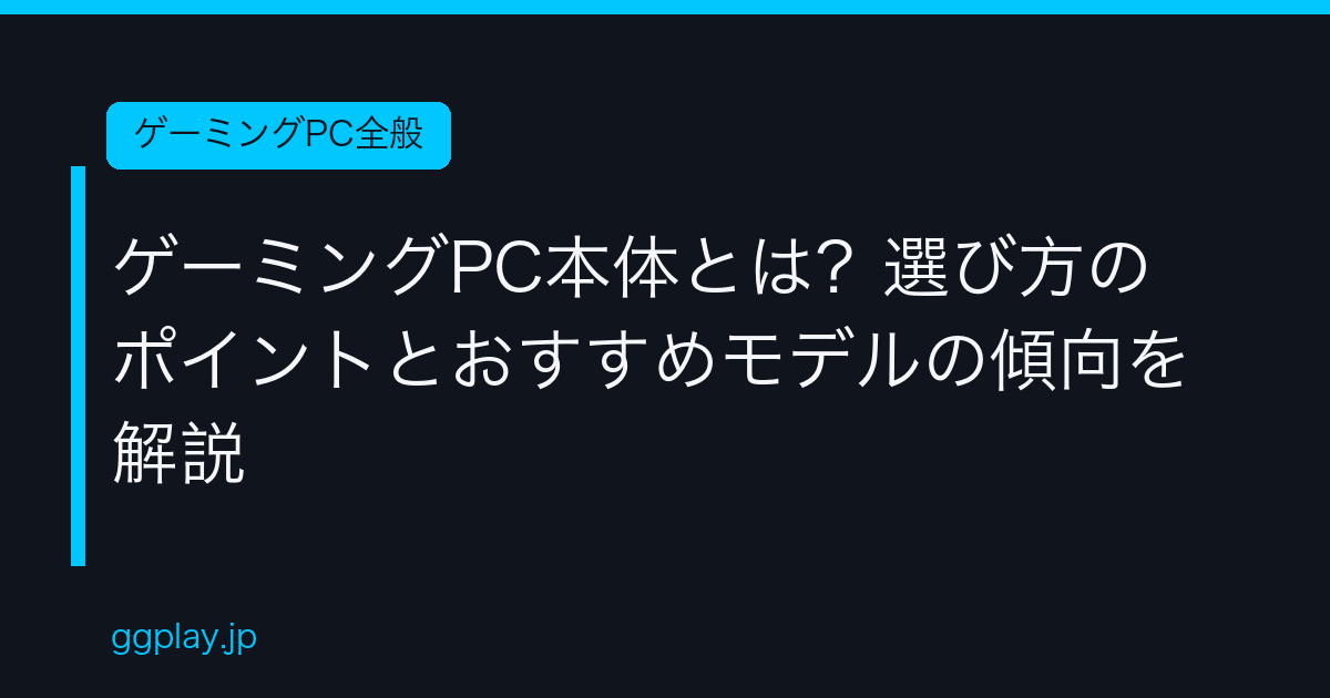 Ggplay