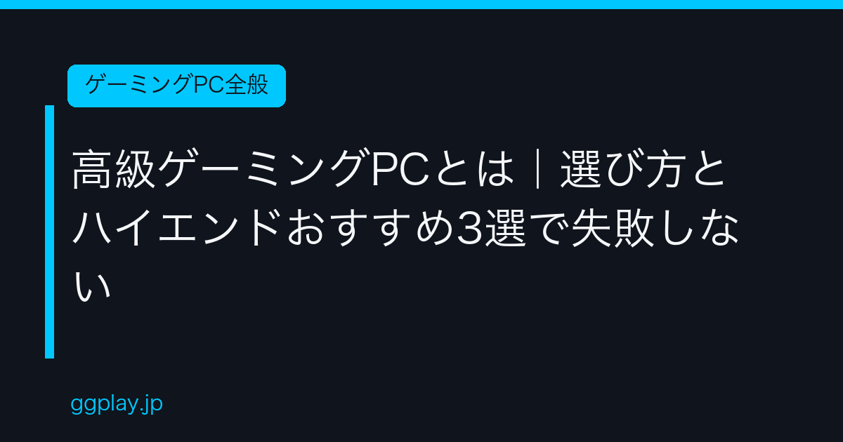 Ggplay