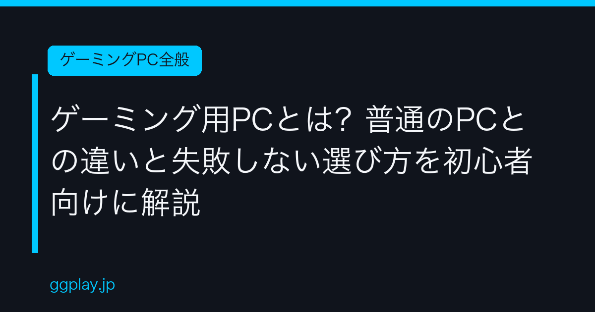 Ggplay