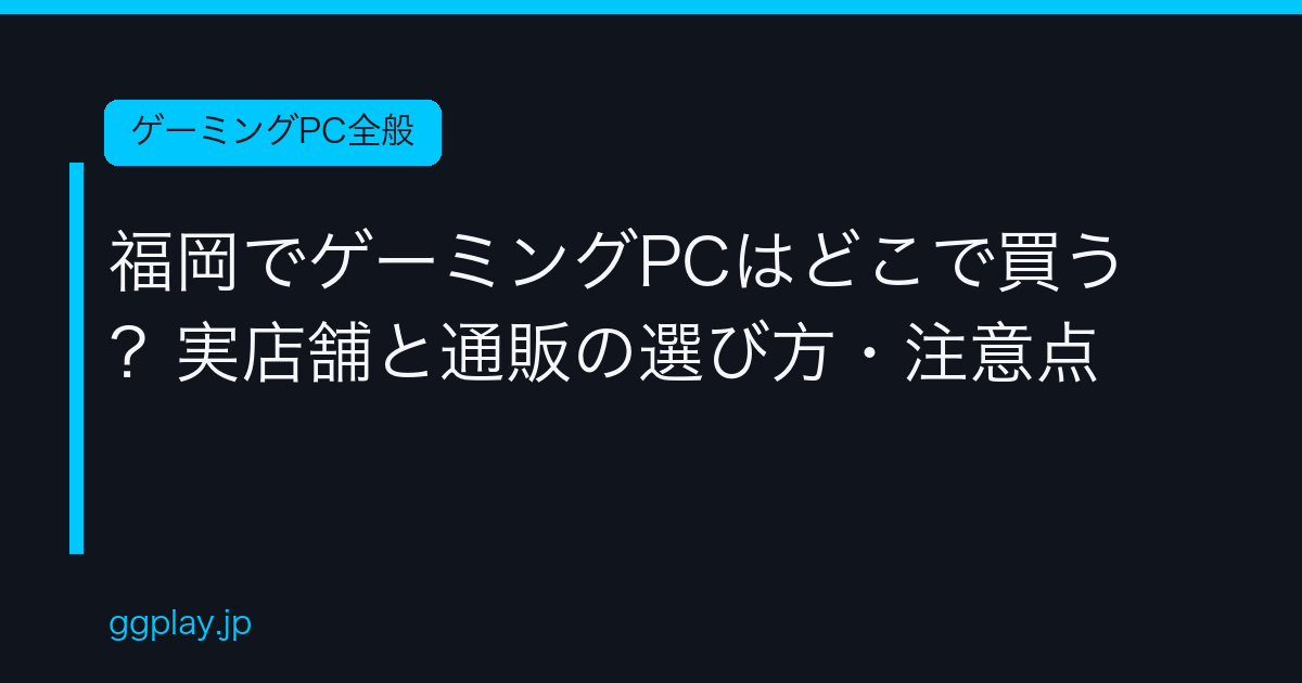 Ggplay