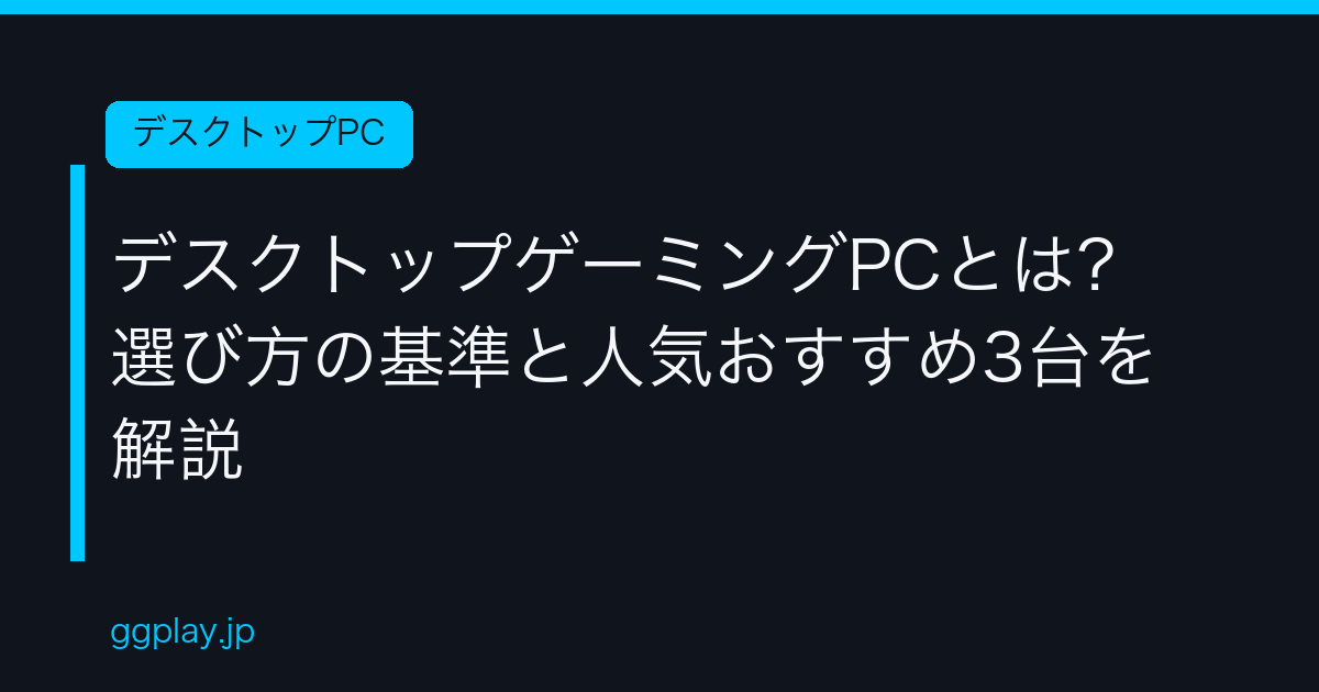 Ggplay