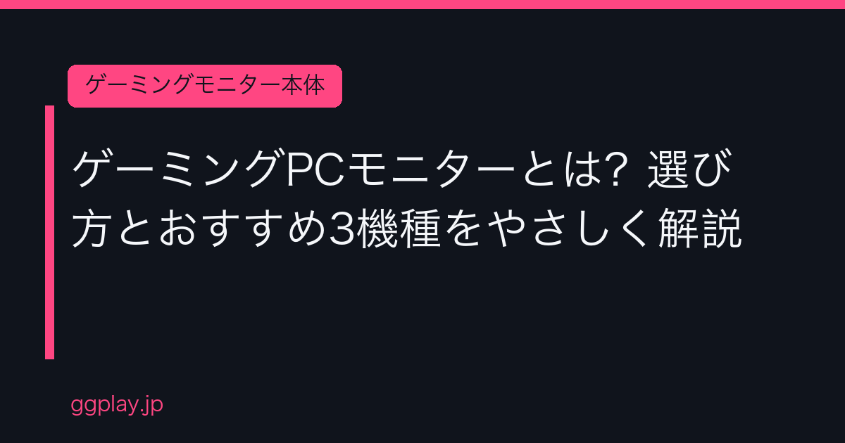 Ggplay