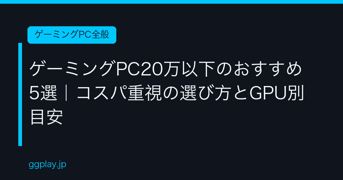 Ggplay