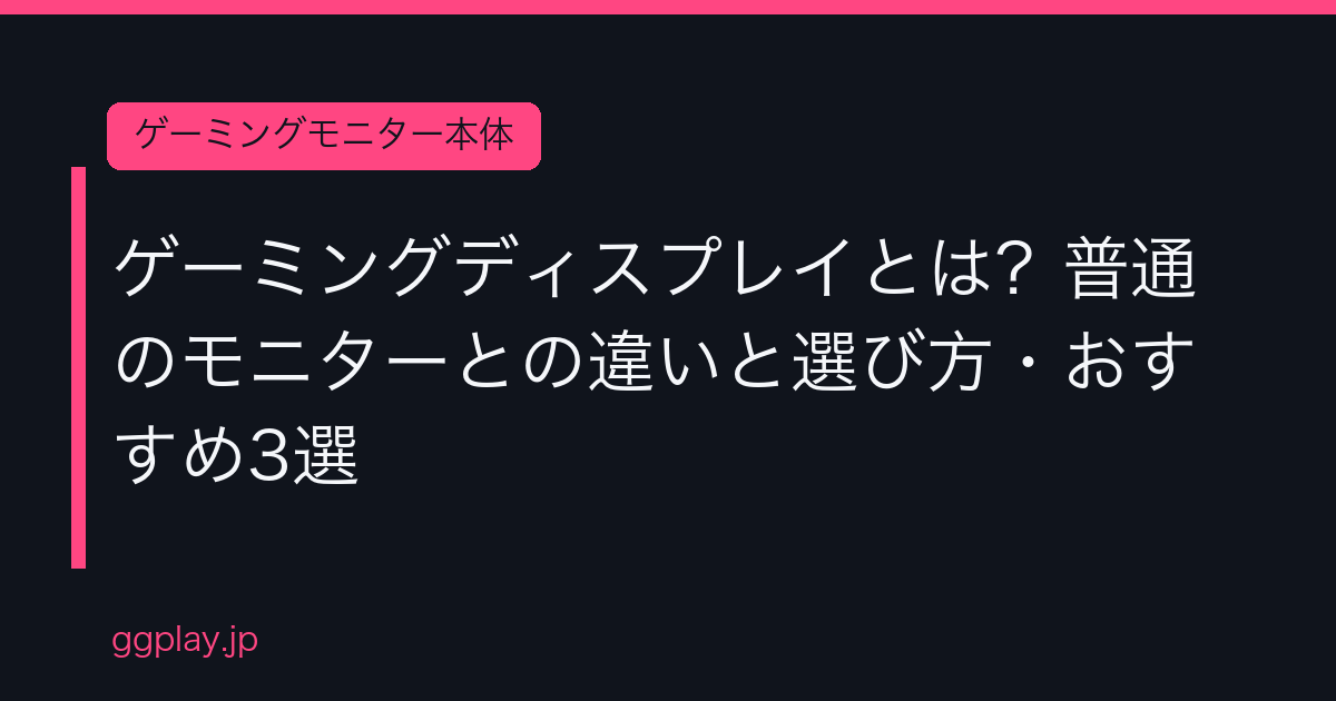 Ggplay