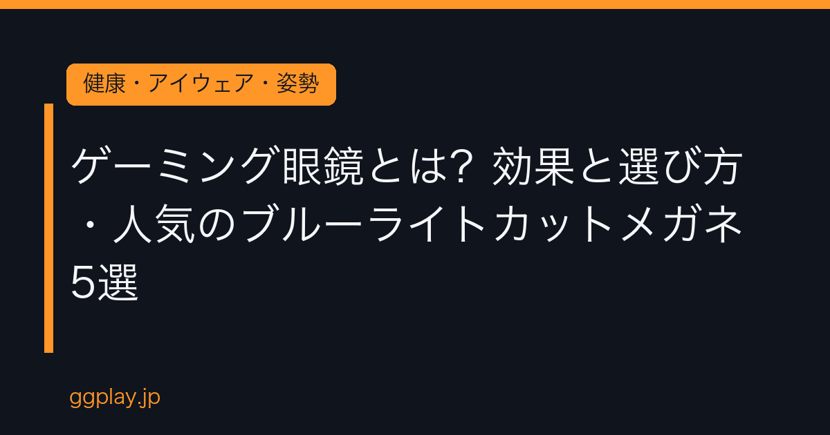 Ggplay