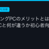 Ggplay