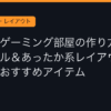 Ggplay