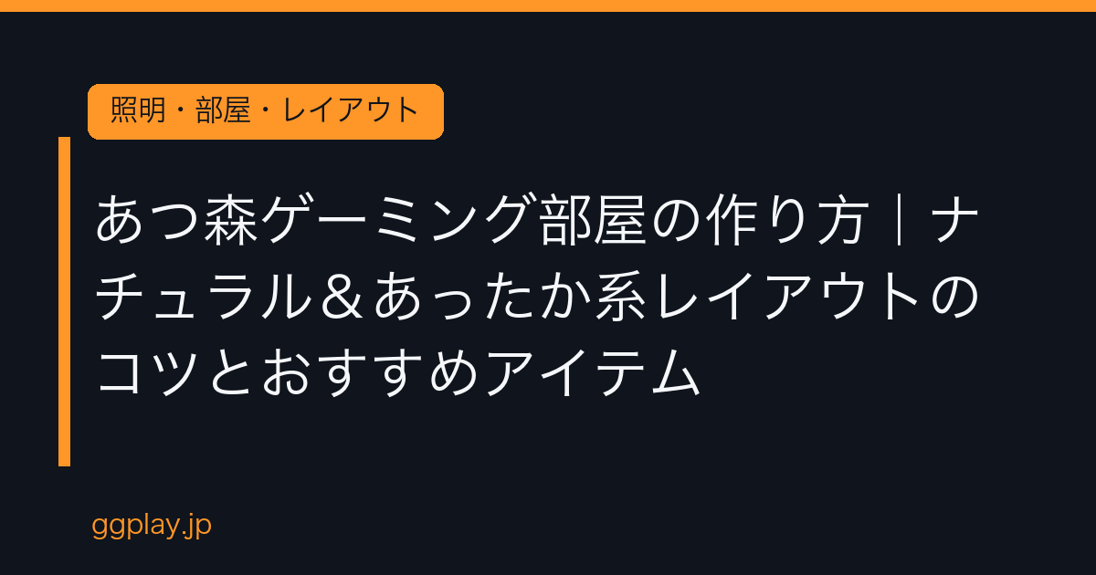 Ggplay