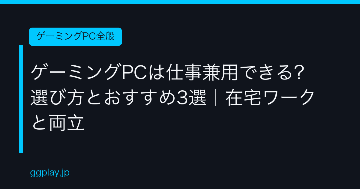 Ggplay