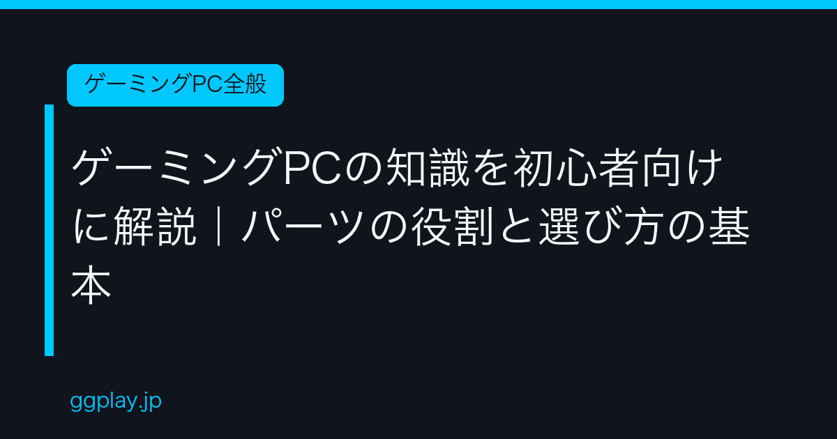 Ggplay