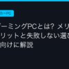 Ggplay