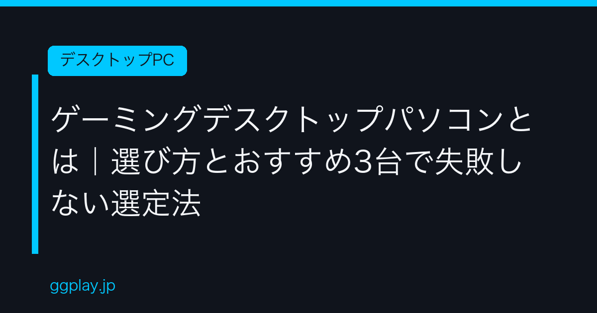 Ggplay