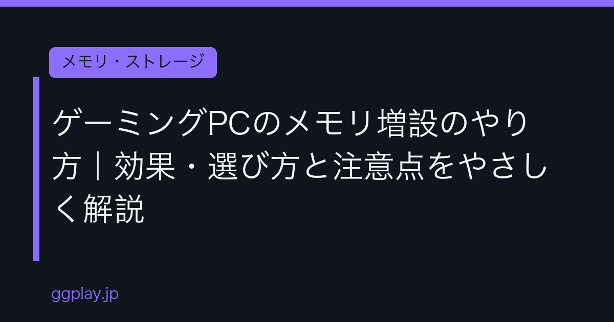 Ggplay