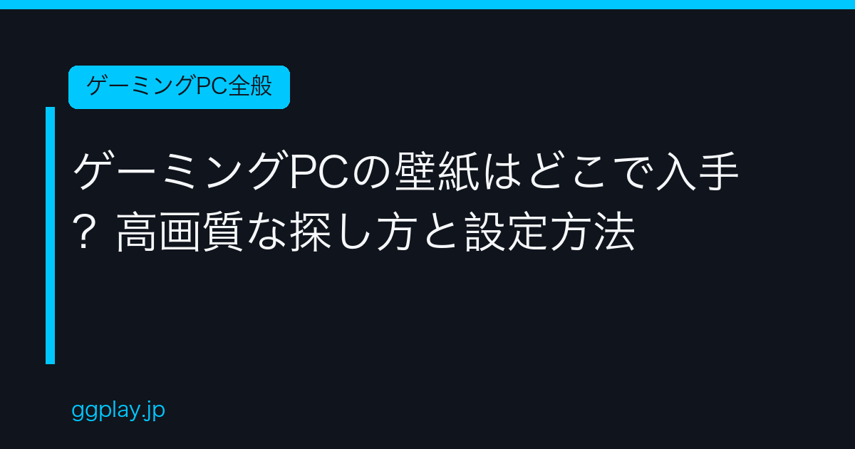 Ggplay